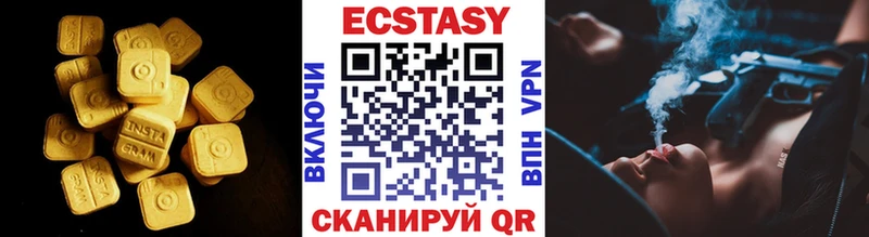 Экстази mix  Купить  Новоуральск 