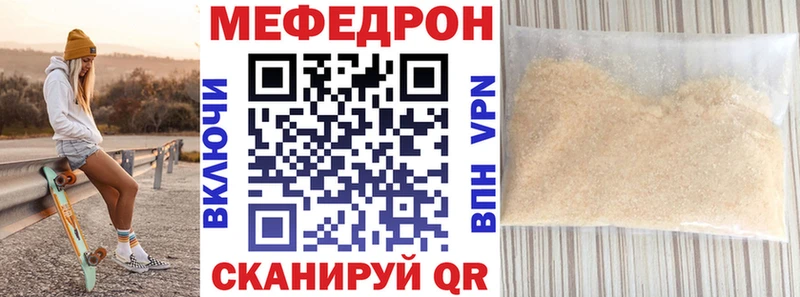 Купить закладки Новоуральск МЕФ мяу мяу
